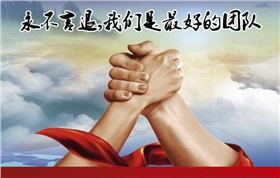 銀箭團(tuán)隊(duì).jpg 銀箭團(tuán)隊(duì).jpg