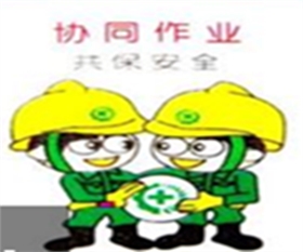 安全 習(xí)慣性違章 大.png 安全 習(xí)慣性違章 大.png