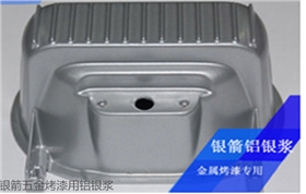 銀箭五金烤漆用鋁銀漿 大圖.png 銀箭五金烤漆用鋁銀漿 大圖.png