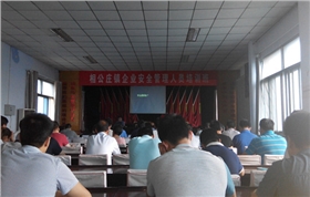 章丘金屬顏料參加相公莊鎮(zhèn)安全培訓.jpg 章丘金屬顏料參加相公莊鎮(zhèn)安全培訓.jpg