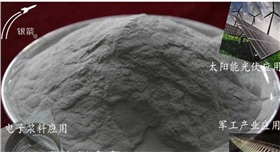 銀箭高純鋁粉實(shí)物圖.jpg 銀箭高純鋁粉實(shí)物圖.jpg