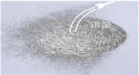 銀箭鋁銀粉及應(yīng)用01.jpg 銀箭鋁銀粉及應(yīng)用01.jpg