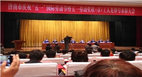 章丘金屬顏料勞動(dòng)獎(jiǎng)狀01.jpg 章丘金屬顏料勞動(dòng)獎(jiǎng)狀01.jpg