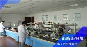 銀箭第2應(yīng)用實驗室.jpg 銀箭第2應(yīng)用實驗室.jpg