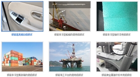 銀箭鋁銀漿鋁銀粉應(yīng)用示例95.jpg 銀箭鋁銀漿鋁銀粉應(yīng)用示例95.jpg