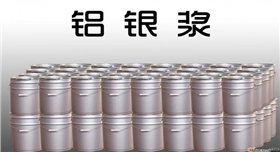 山東銀箭鋁銀漿包裝規(guī)范.jpg 山東銀箭鋁銀漿包裝規(guī)范.jpg
