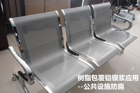 金屬座椅.jpg 金屬座椅.jpg