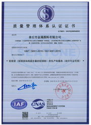 質(zhì)量管理體系認(rèn)證證書 質(zhì)量管理體系認(rèn)證證書