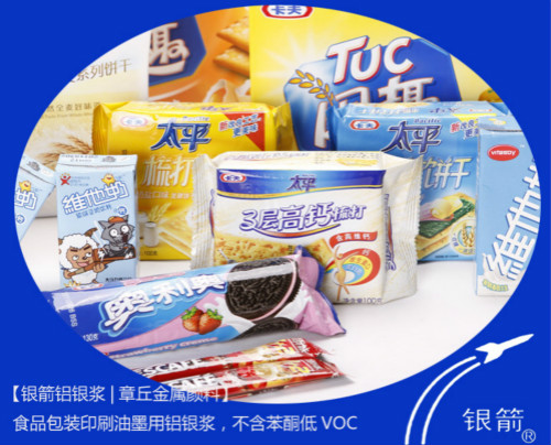 銀箭油墨用鋁銀漿 小圖銀箭油墨用鋁銀漿應(yīng)用 銀箭油墨用鋁銀漿 小圖銀箭油墨用鋁銀漿應(yīng)用