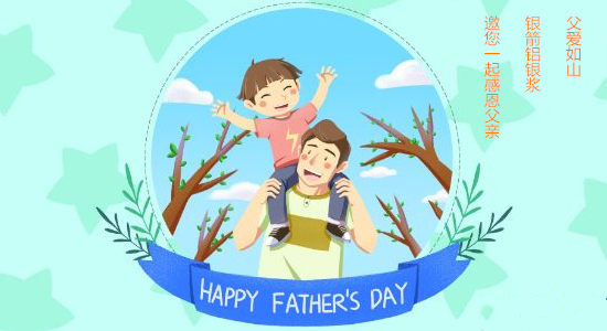 父愛如山 父愛如山