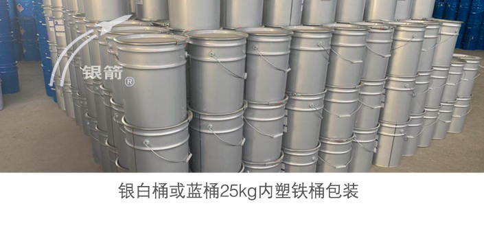 銀箭鋁銀漿包裝及配送 銀箭鋁銀漿包裝及配送