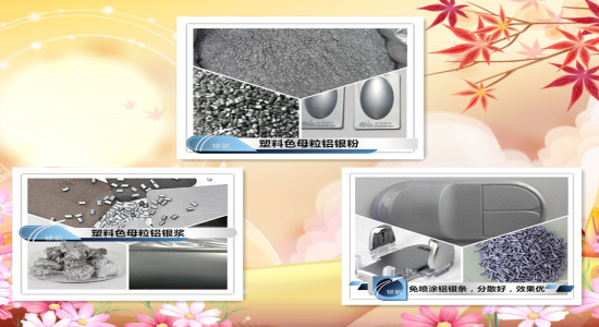 山東銀箭塑料色母粒圖片一.jpg 山東銀箭塑料色母粒圖片一.jpg