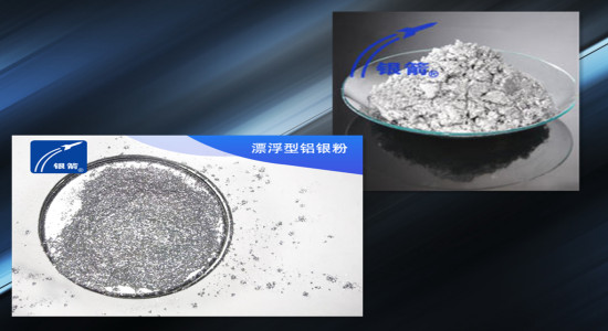 銀箭鋁銀粉漂浮性、色母用圖片一.jpg