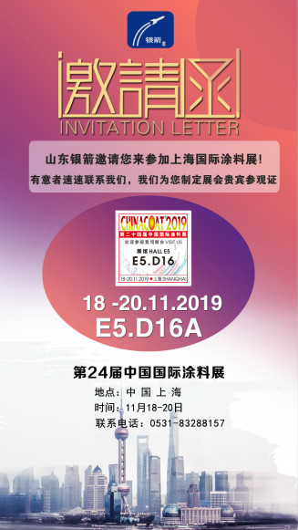 上海展會(huì)邀請(qǐng)函.jpg 上海展會(huì)邀請(qǐng)函.jpg