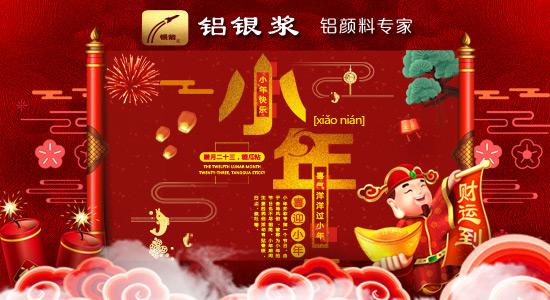 銀箭鋁銀漿小年 銀箭鋁銀漿小年