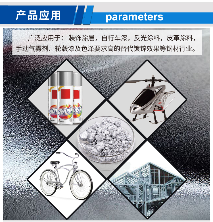 高性能漂浮型鋁銀漿 高性能漂浮型鋁銀漿