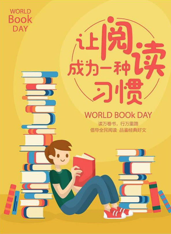 “以書潤心，共享閱讀”圖書共享活動倡議書——山西現代雙語學校北校幼兒園